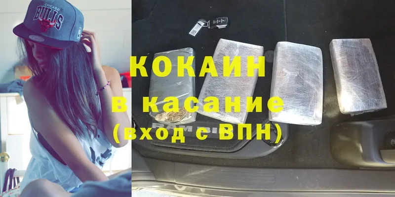 КОКАИН Перу  Чкаловск 