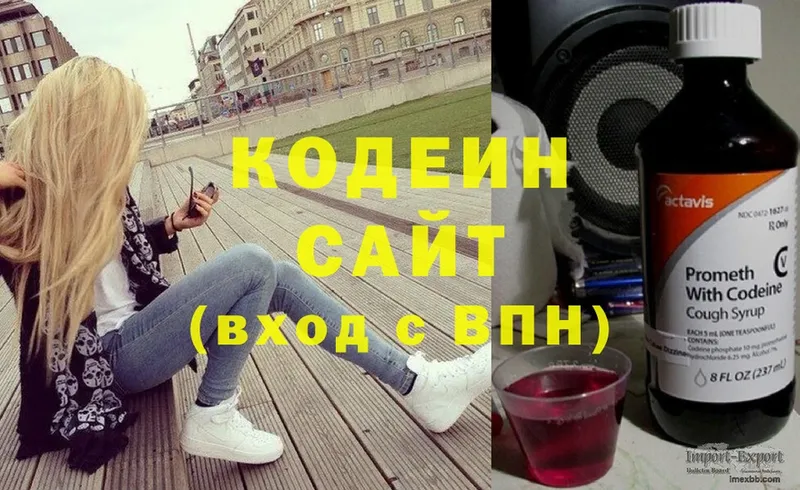 Кодеиновый сироп Lean Purple Drank  Чкаловск 