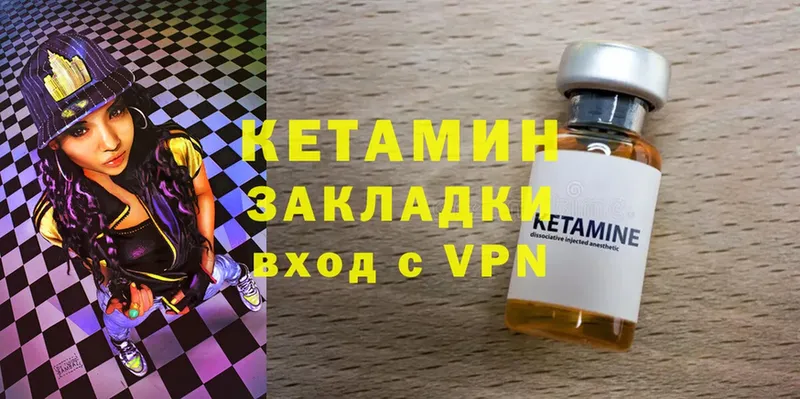 КЕТАМИН VHQ Чкаловск